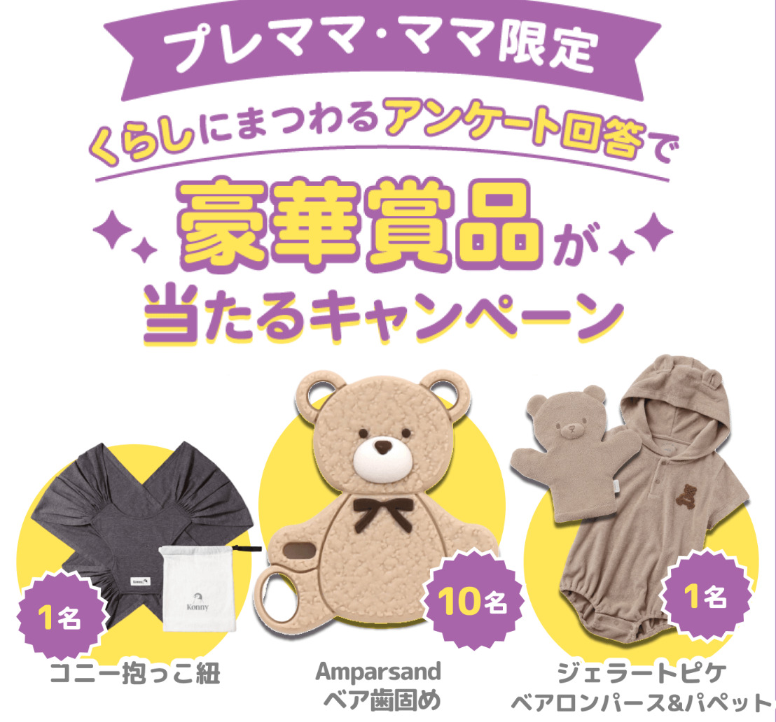 ままのて×サーティス公式ページより