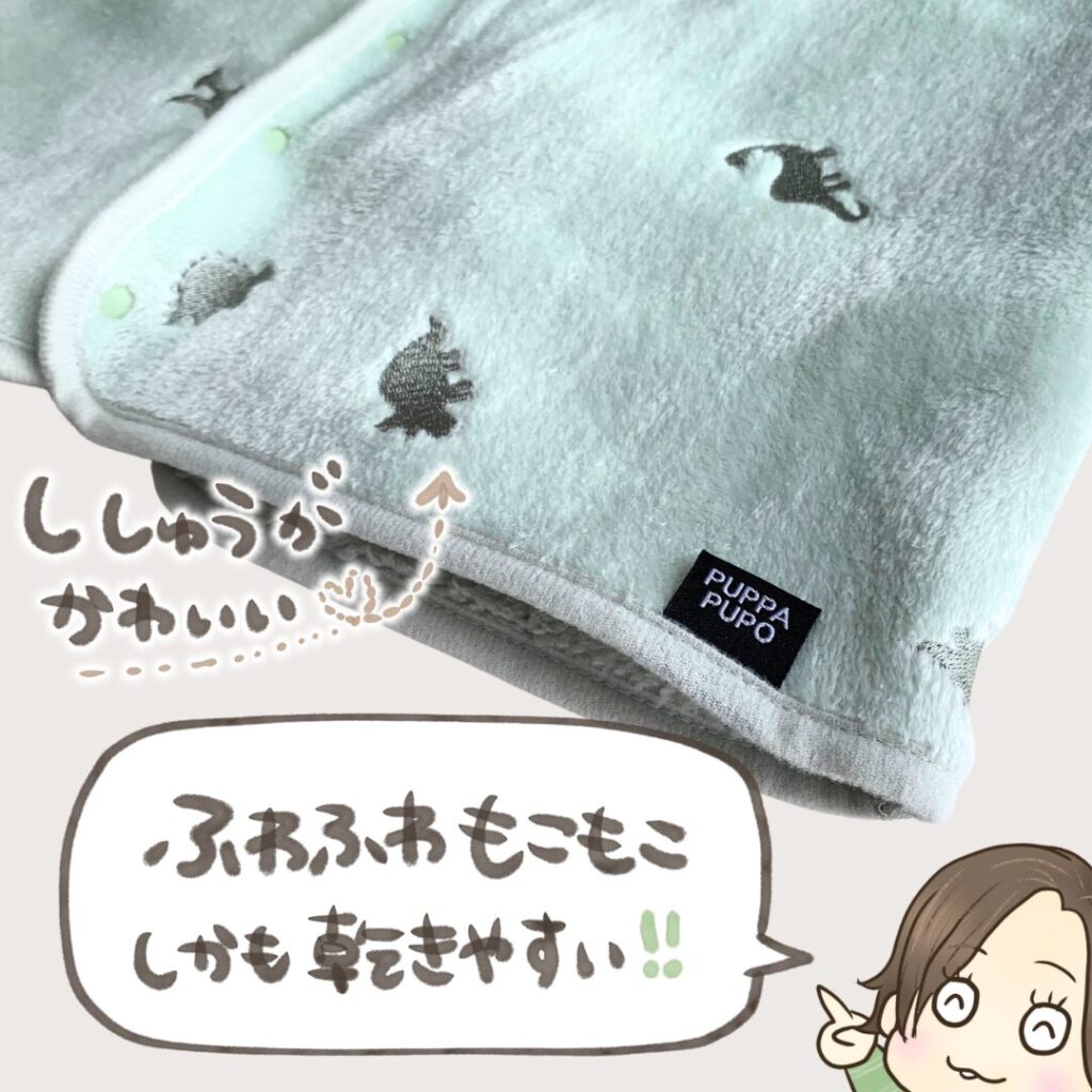 刺繍がかわいいスリーパー