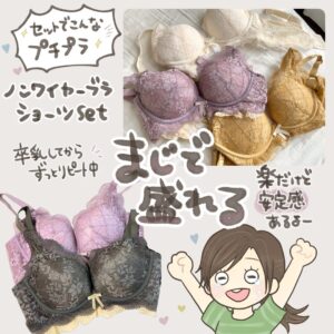 脇高ブラ&ショーツセット