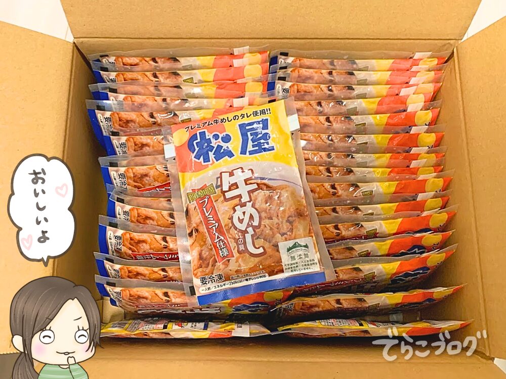 松屋「牛めしの具」