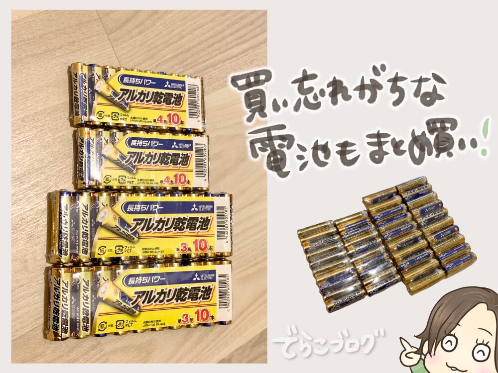 乾電池40本セット