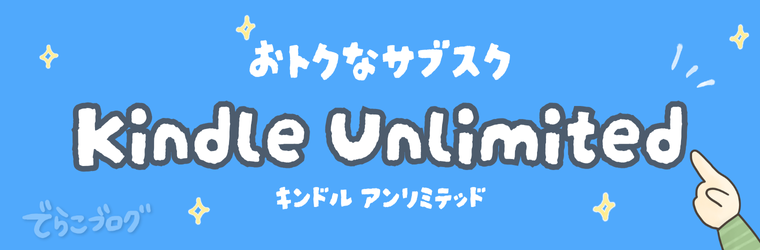Kindle Unlimited