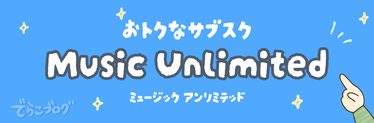 Amazon music unlimited