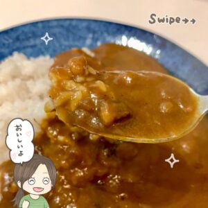 おいしいビーフカレーです