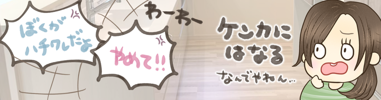 ふりかけの柄でケンカすな