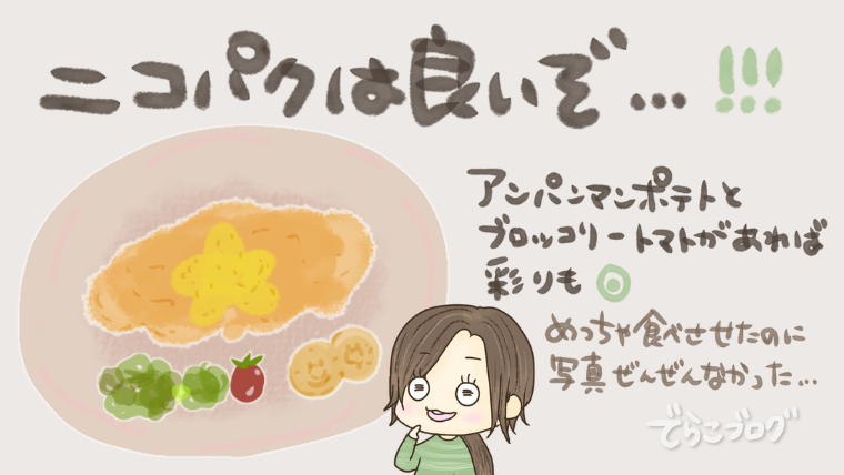 ニコパクは良いぞ