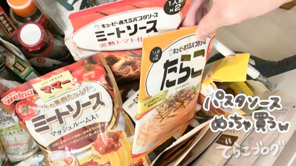 備蓄として便利なパスタソースのストックを見せる様子
