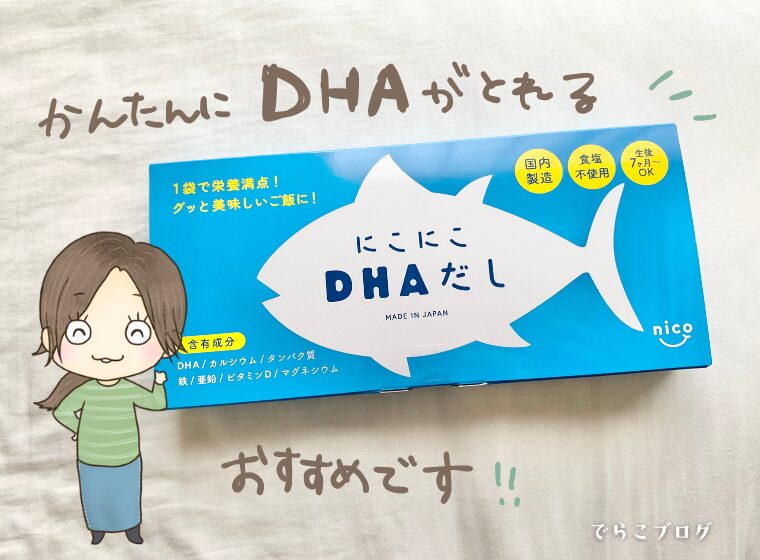 魚の栄養DHAがとれるお出汁です！！