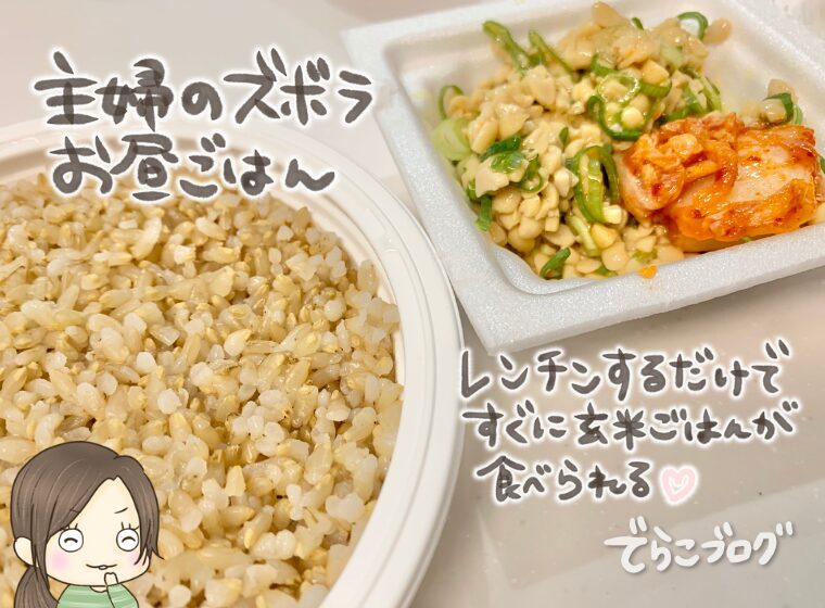 主婦のズボラお昼ごはん