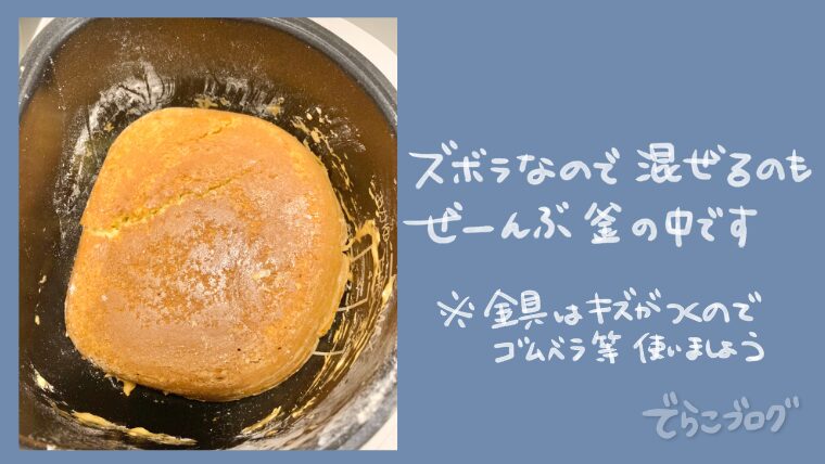 ケーキモードで裏返し