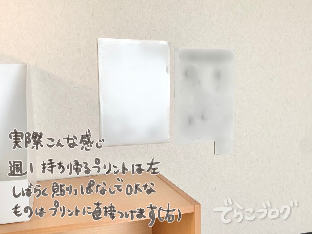 ひっつき虫をクリアファイルで固定する方法