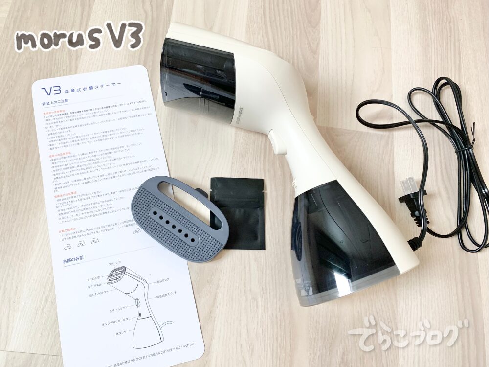 Morus V3
