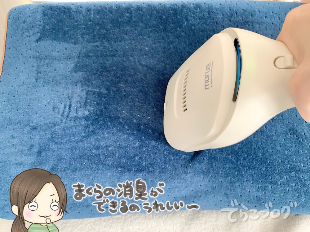 枕の消臭効果がすごい！