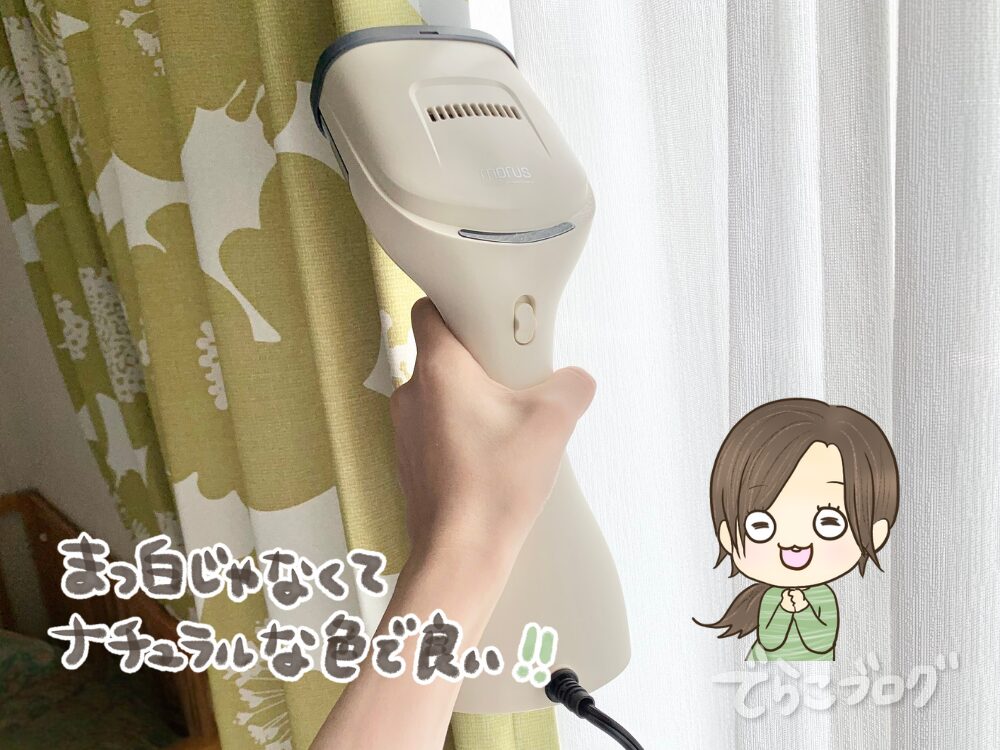色がナチュラルなベージュでいいですね