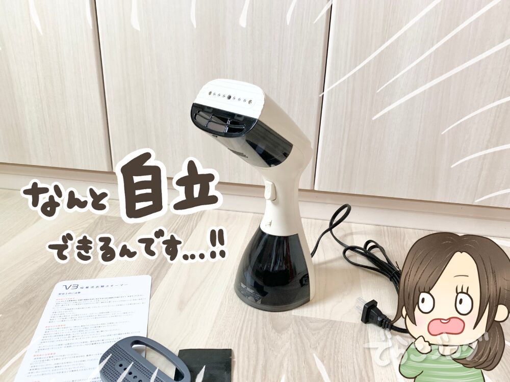 自立するようになった！！！