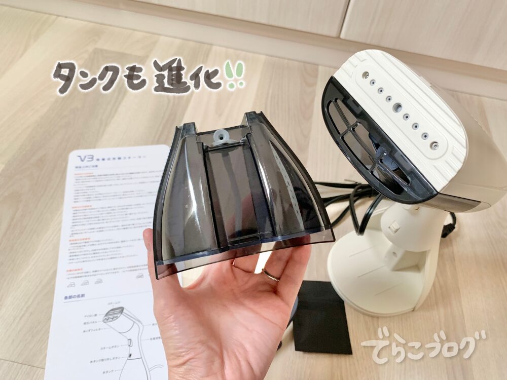 入れられる水の量が増えたことでより多くの衣類にスチームできる