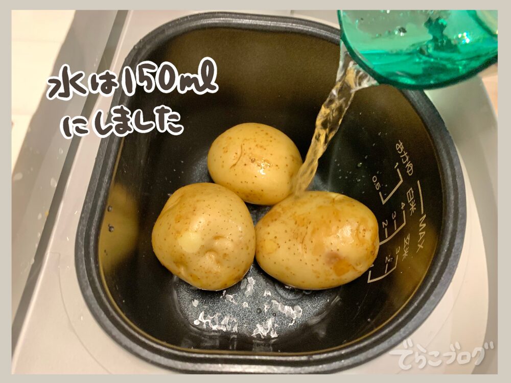 ③水150mlいれます