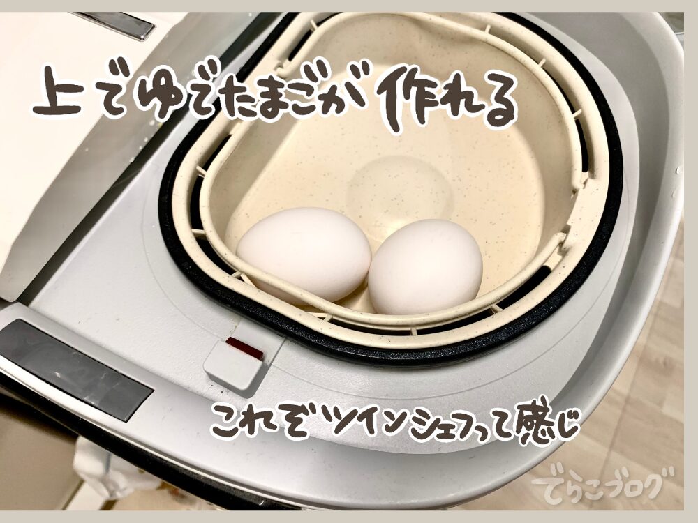 ④じゃがいもの上に蒸しプレートをセットします