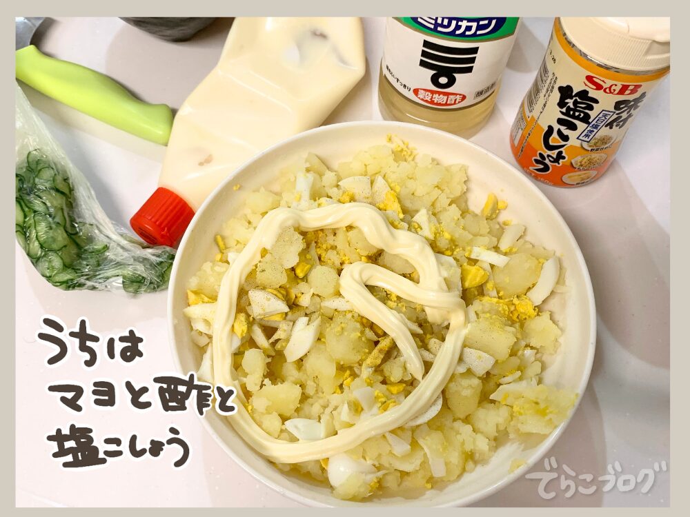 ⑪うちの味付けはマヨと酢、塩コショウです