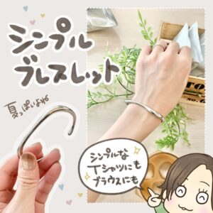 うねうねニュアンスブレスレット