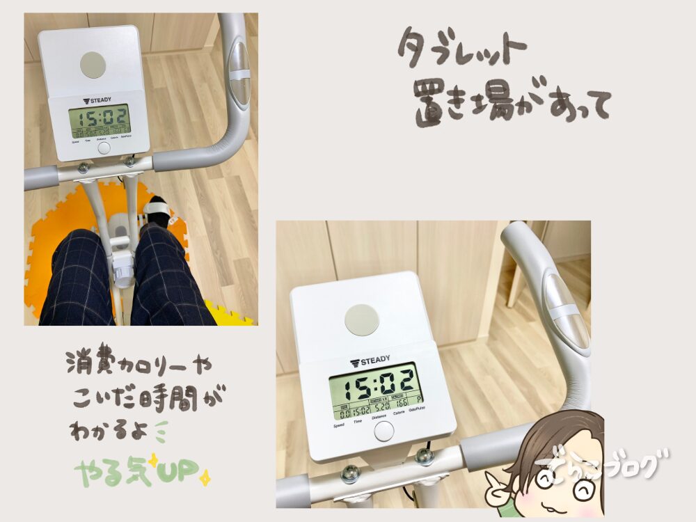 タブレット置き場があるから動画見ながら運動できる