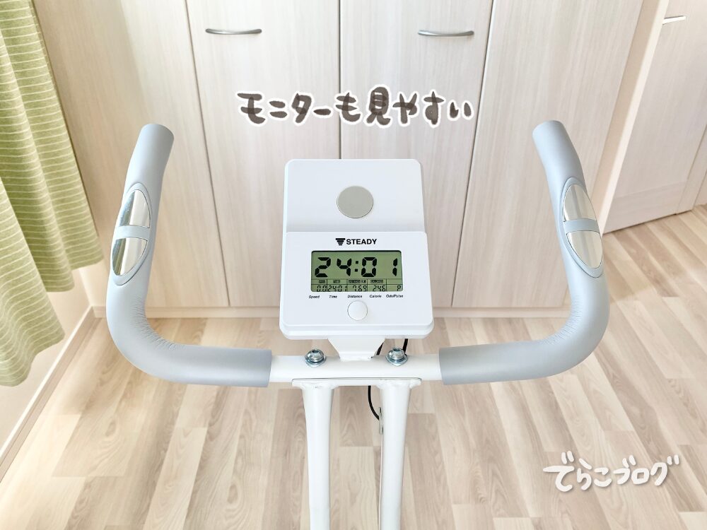 見やすいモニター付き