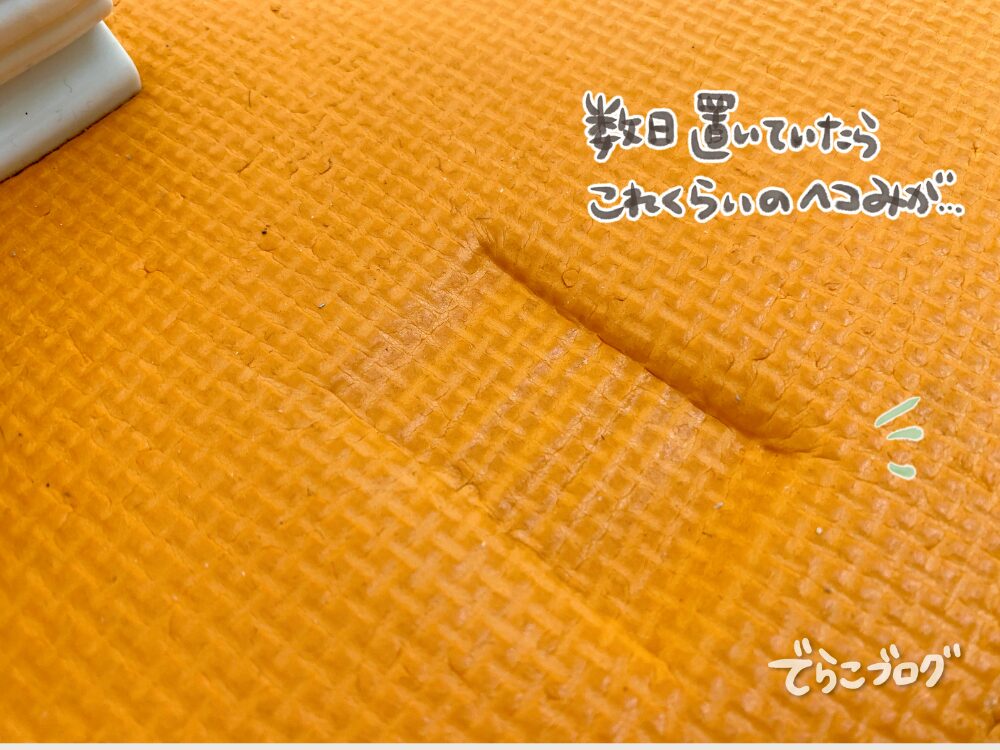 数日置くだけでジョイントマットが凹んでいた