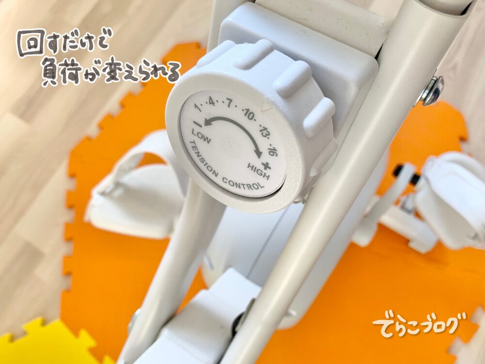 メモリで負荷調節ができる!