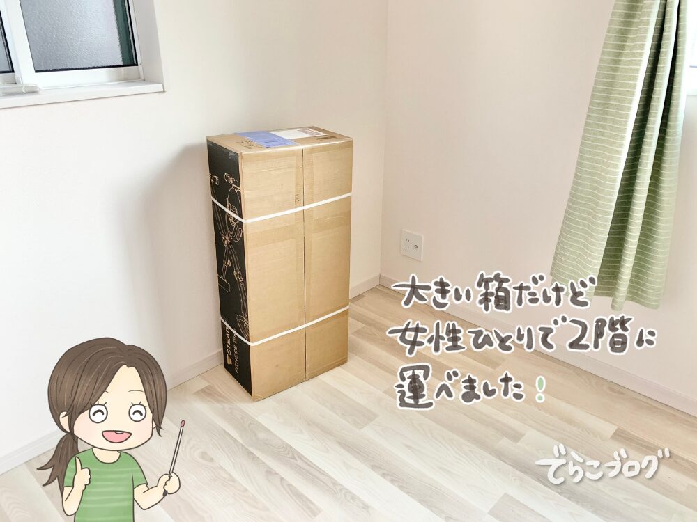 軽いのがすごい