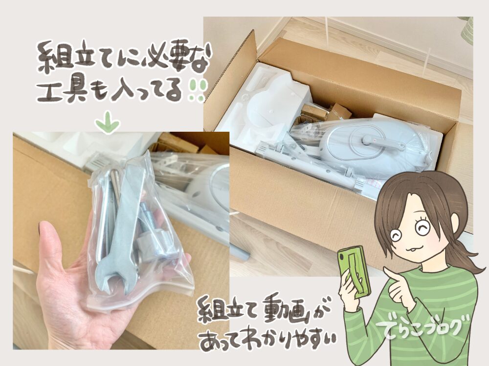 組み立てに必要な工具も入っている