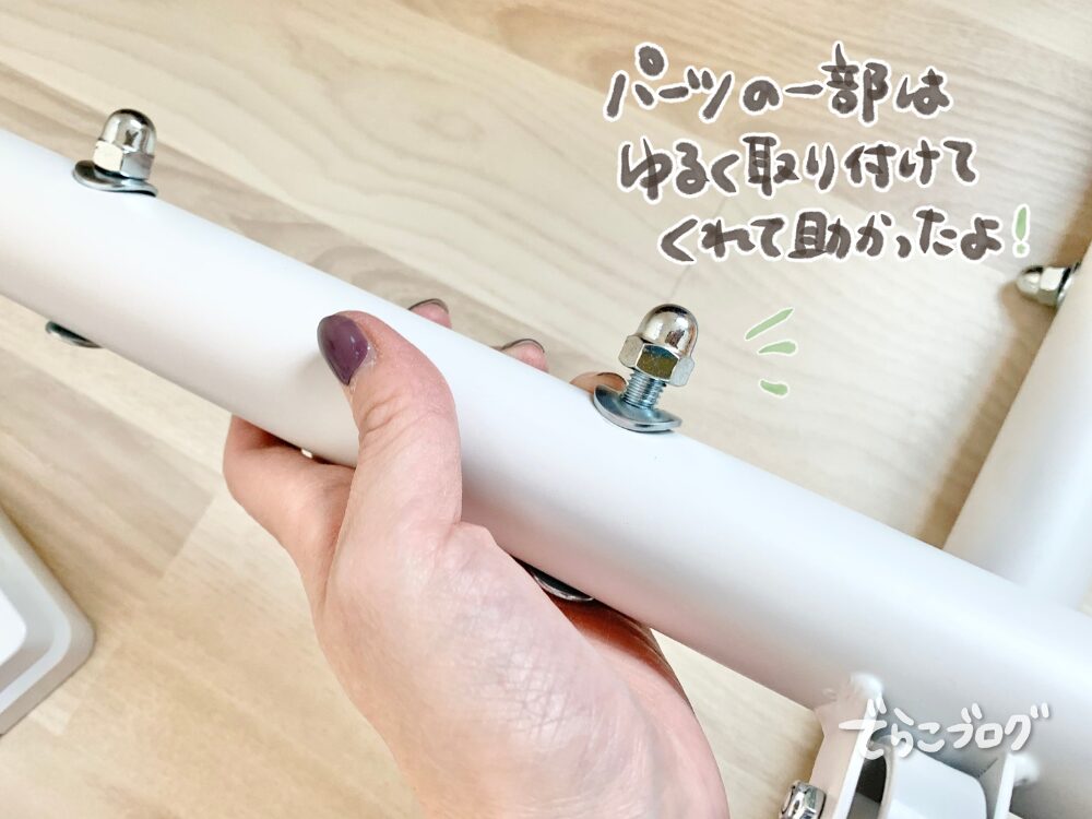 ネジなどのパーツの一部はゆるく組み立てられた状態になっています