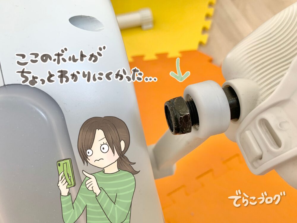ペダルは別製品の動画を見て組み立てました