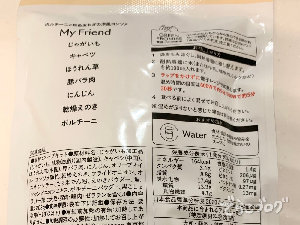 一部原材料は中国産