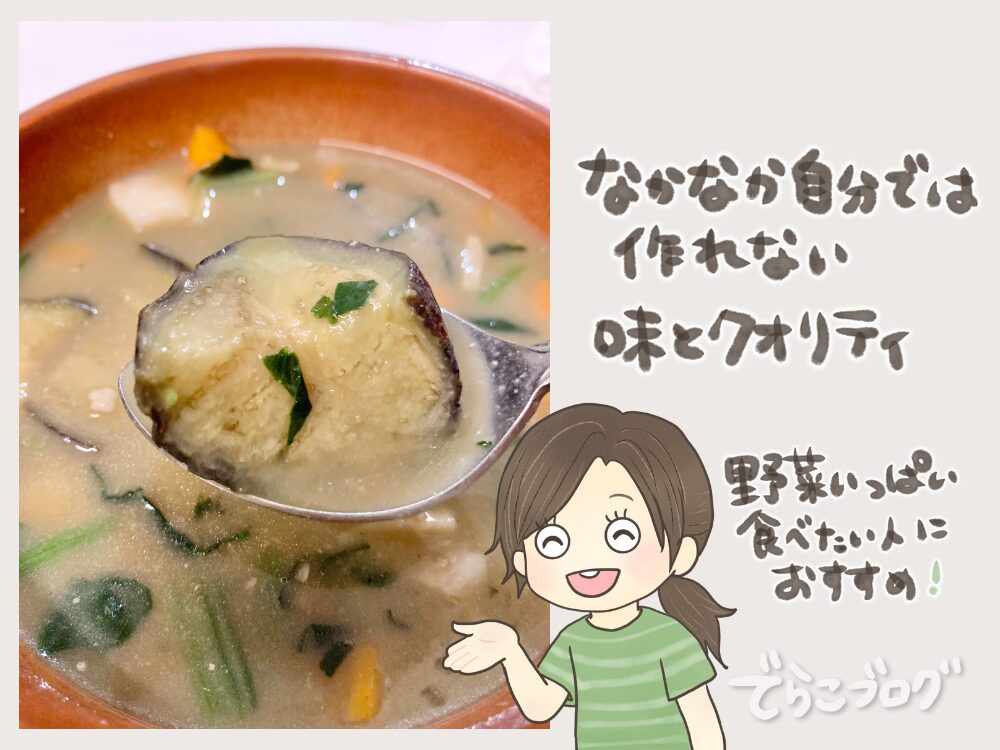 自分では作れない冷凍スープ♪