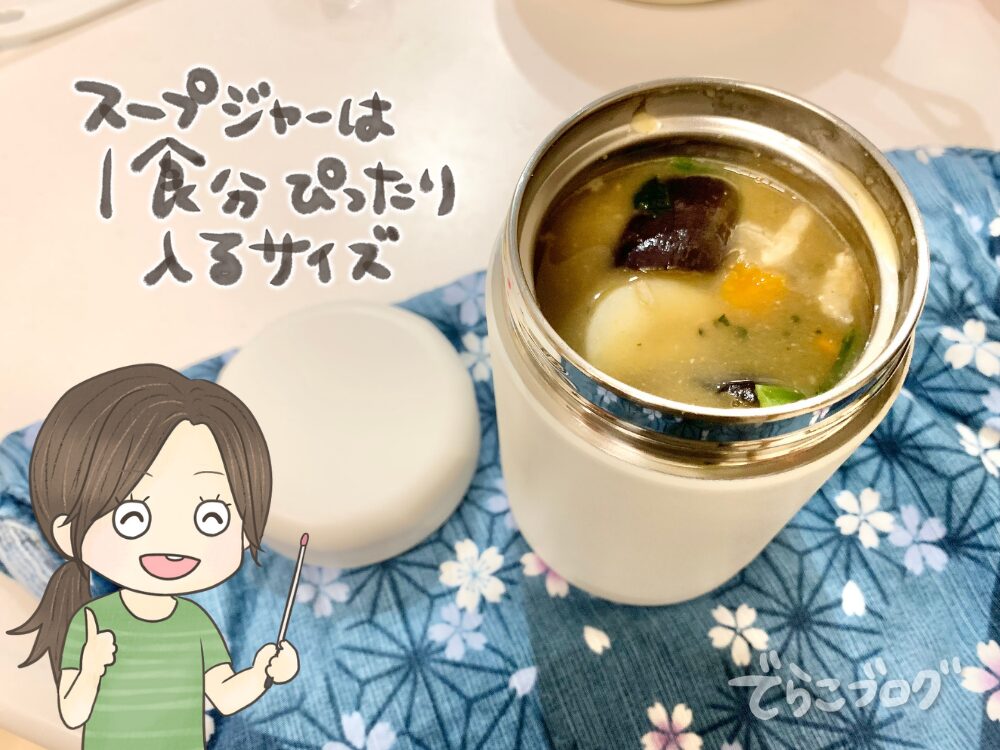 スープジャー付きでギフトにもぴったり