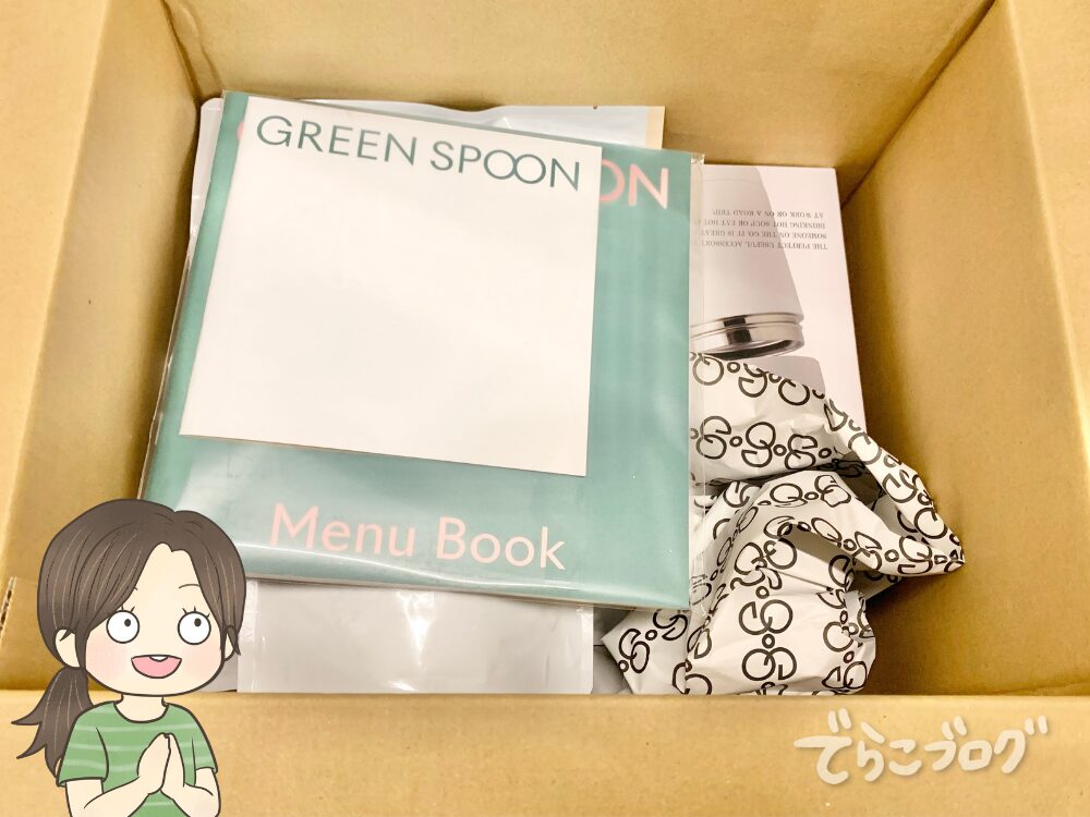 グリーンスプーンはクール便で届きました