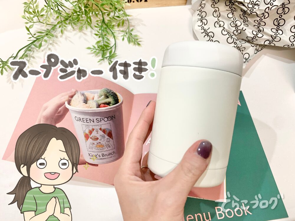 便利なスープジャー付きセットです