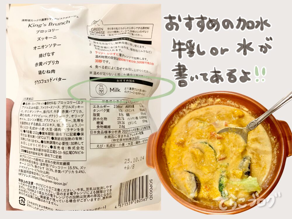 水分を加える