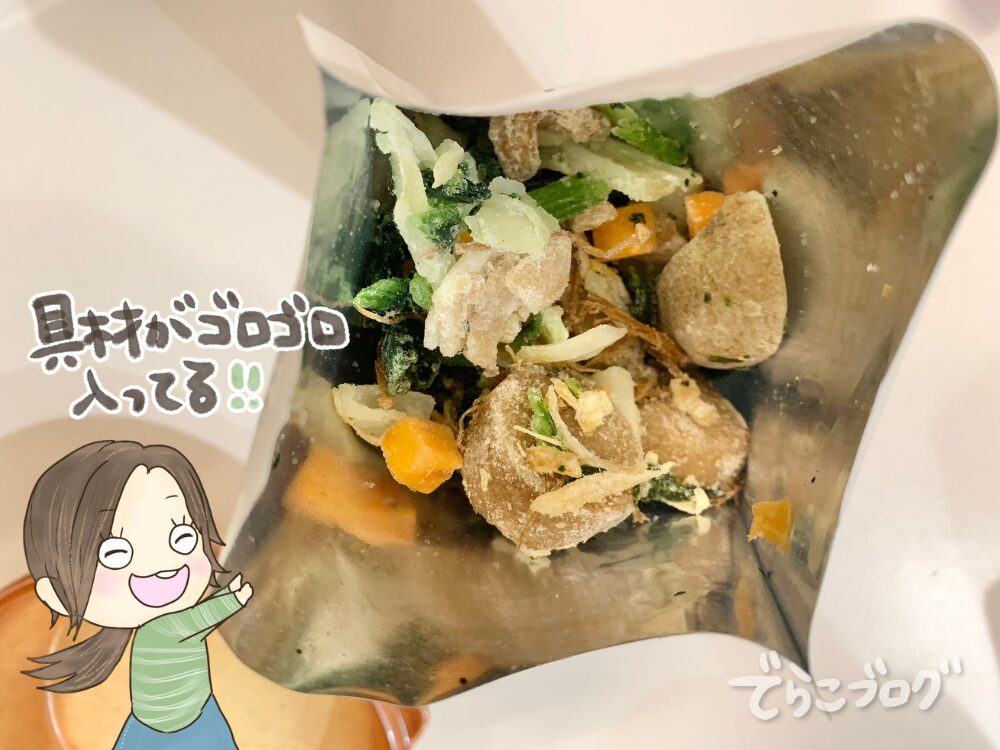 袋を開けた中身はこんなに野菜がゴロゴロ