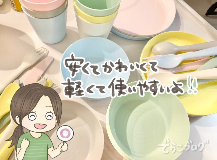 パーティにぴったり