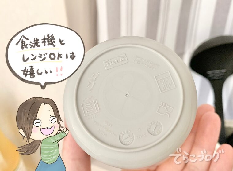食洗機&レンジ対応