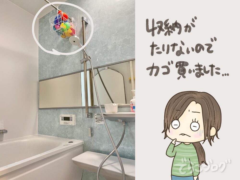 何人がシャンプー置くかよく考えよう