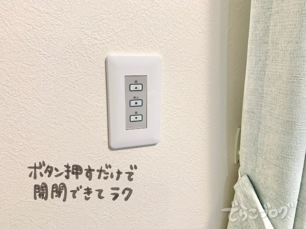 電動にして本当によかった！！