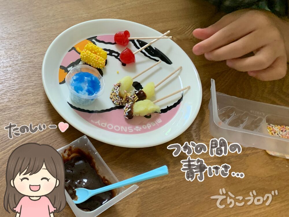普段買わないから娘が大喜びだったよ!
