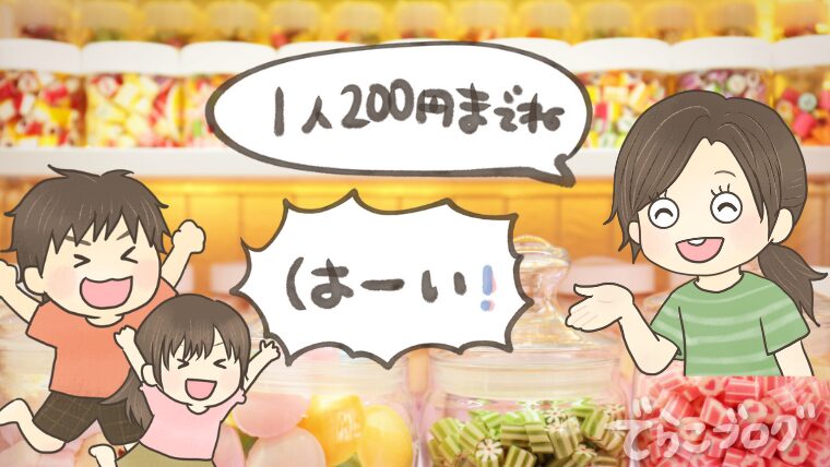 ただのスーパーでもお金の勉強に