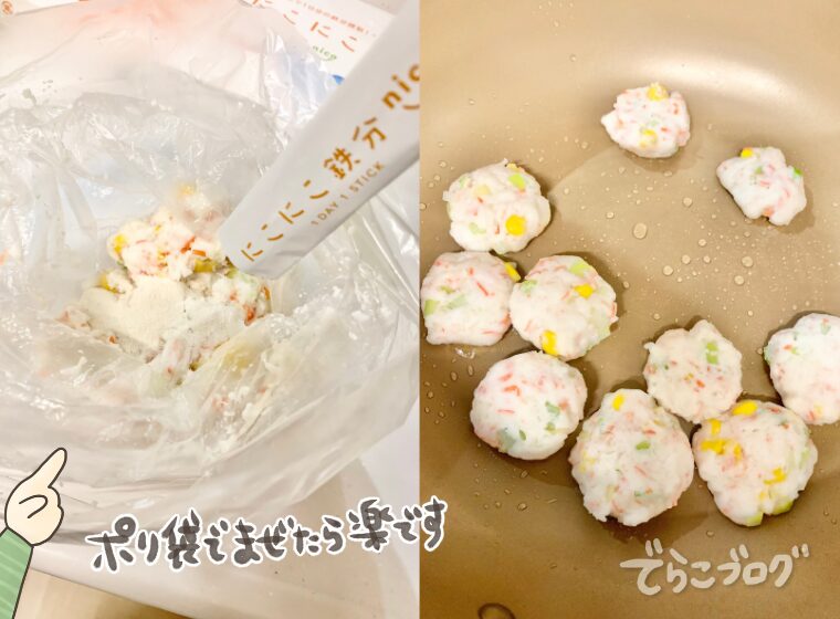 はんぺんのお焼きの作り方