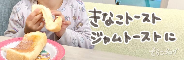 ジャムに混ぜ込んで知らない間に鉄分摂取！