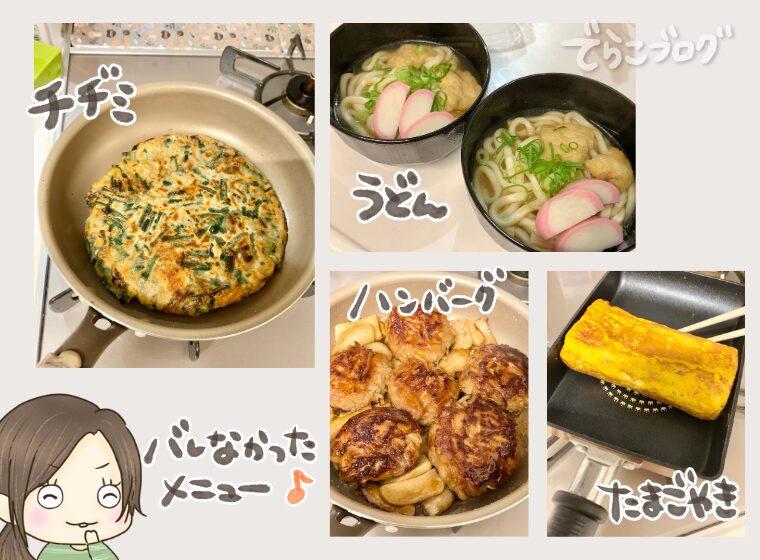 混ぜ込む系メニューが超おすすめ！