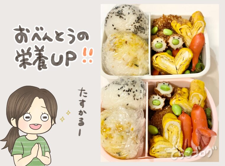 にこ鉄入り卵焼きはお弁当の栄養アップにもおすすめ
