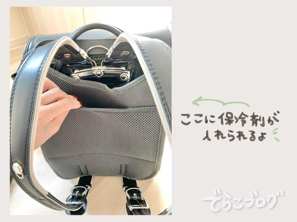 保冷剤を入れられるポケットが便利